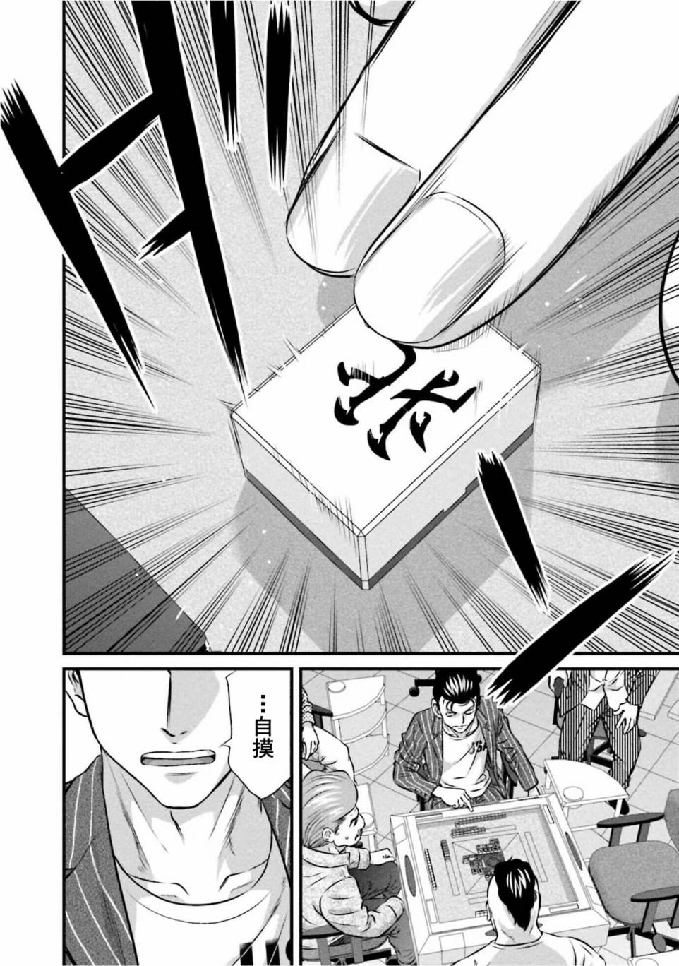 第01话25