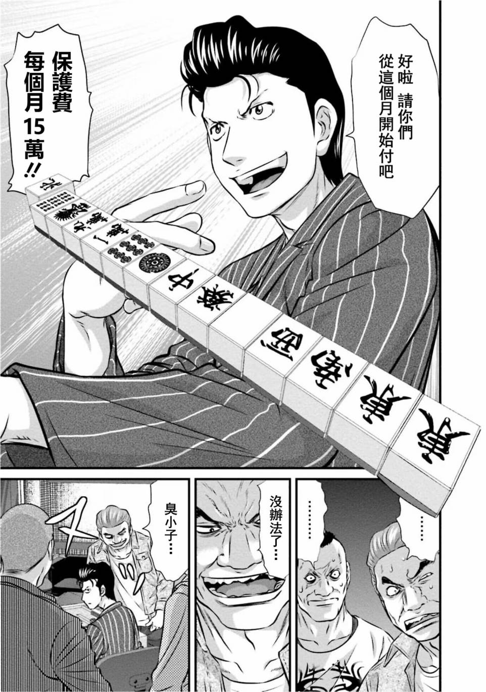 第01话26
