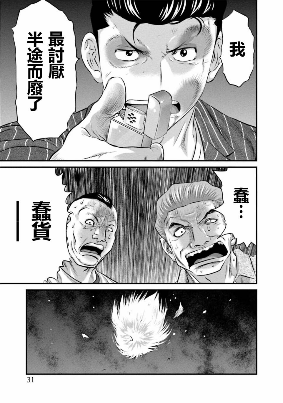 第01话30