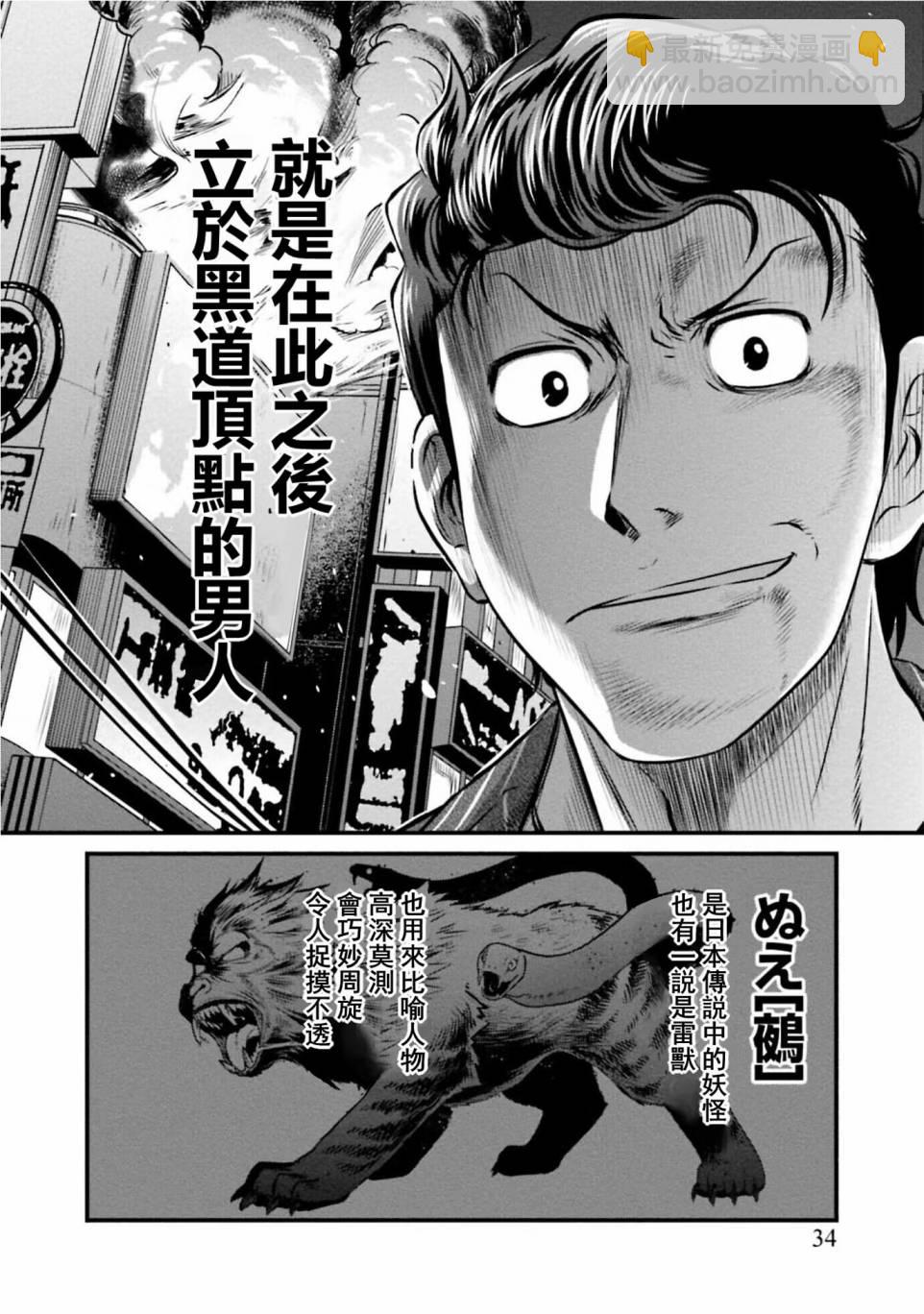 第01话33