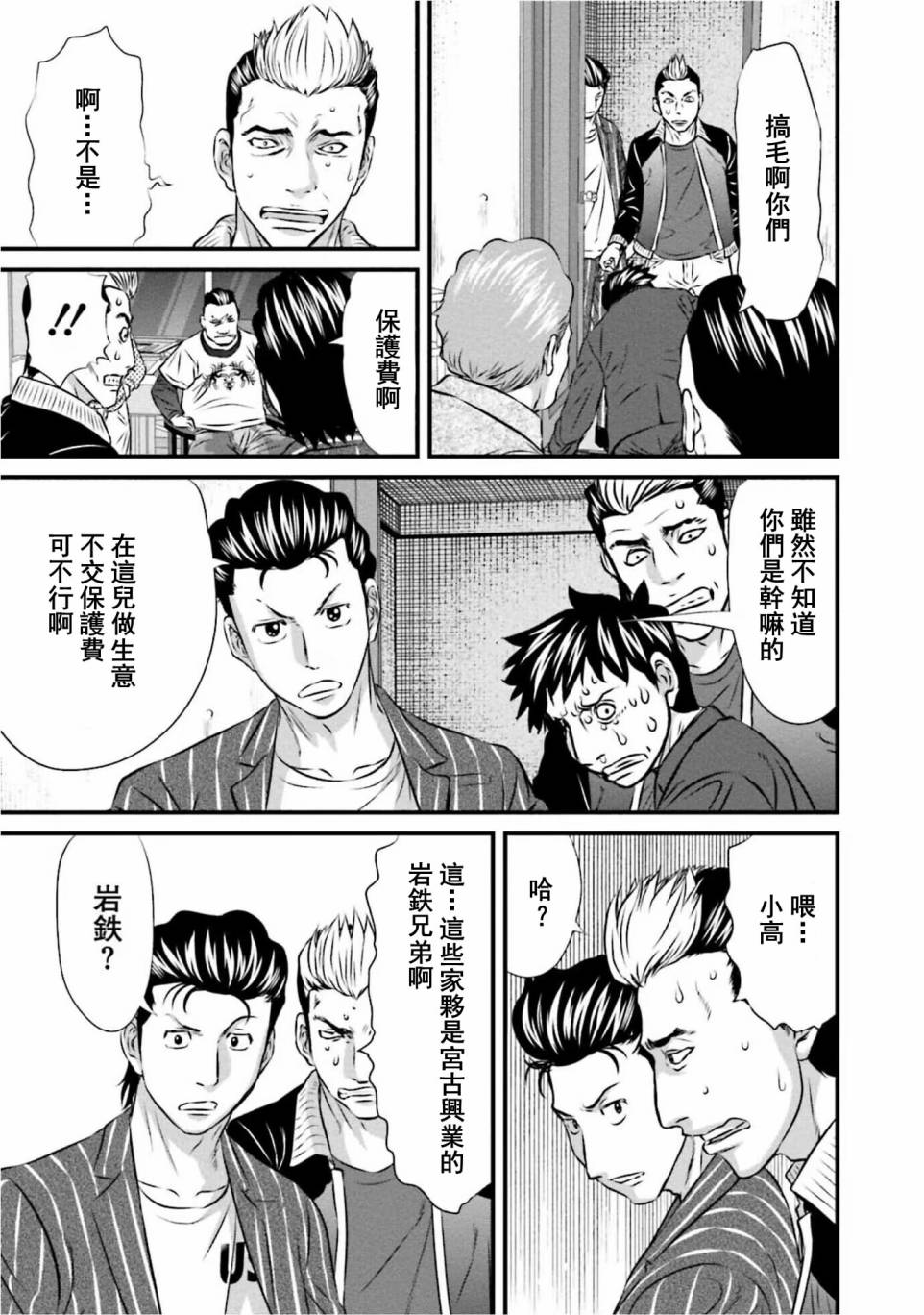 第01话8
