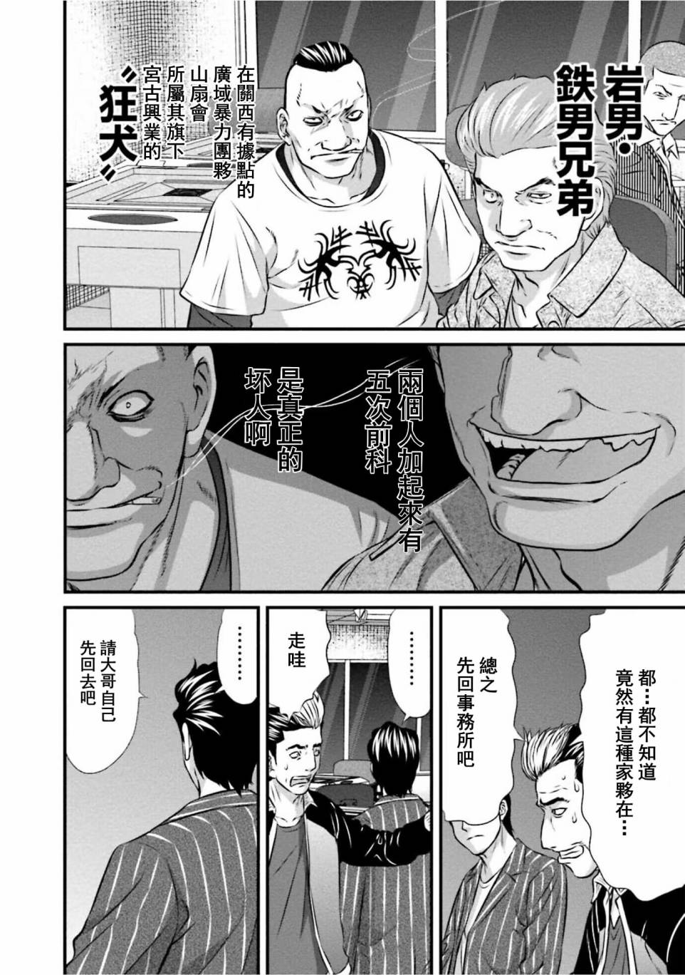 第01话9