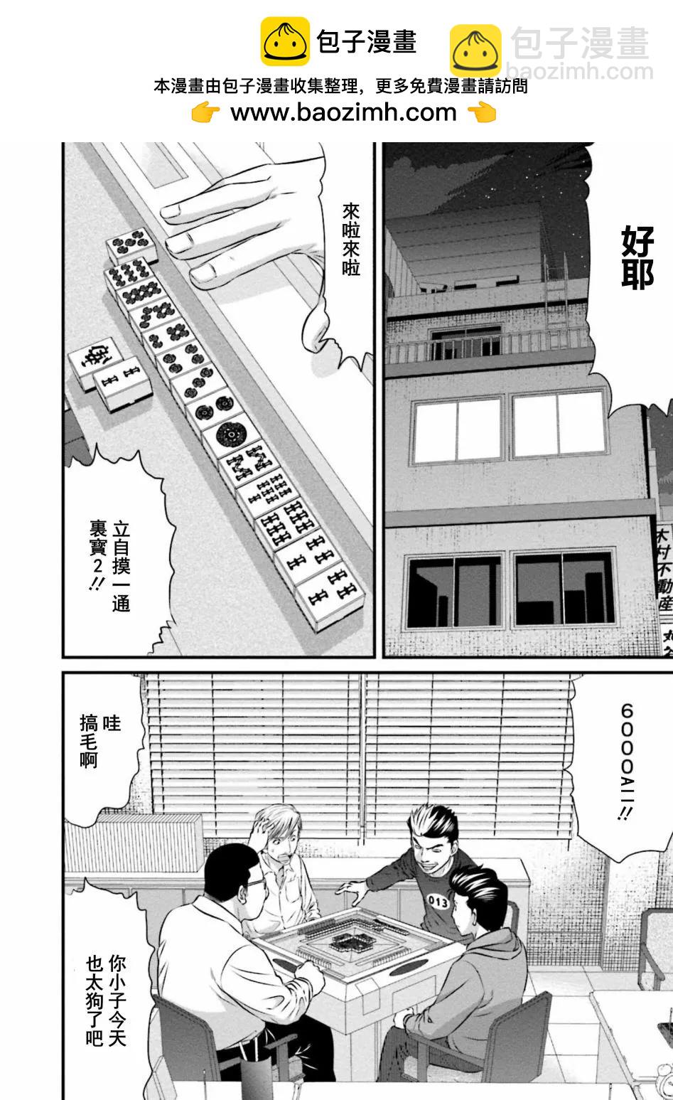第02话1