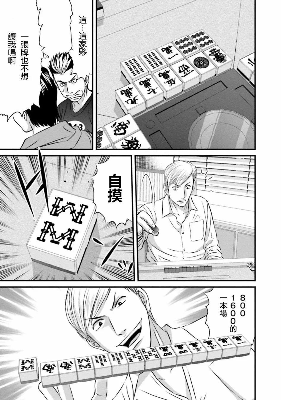 第02话10