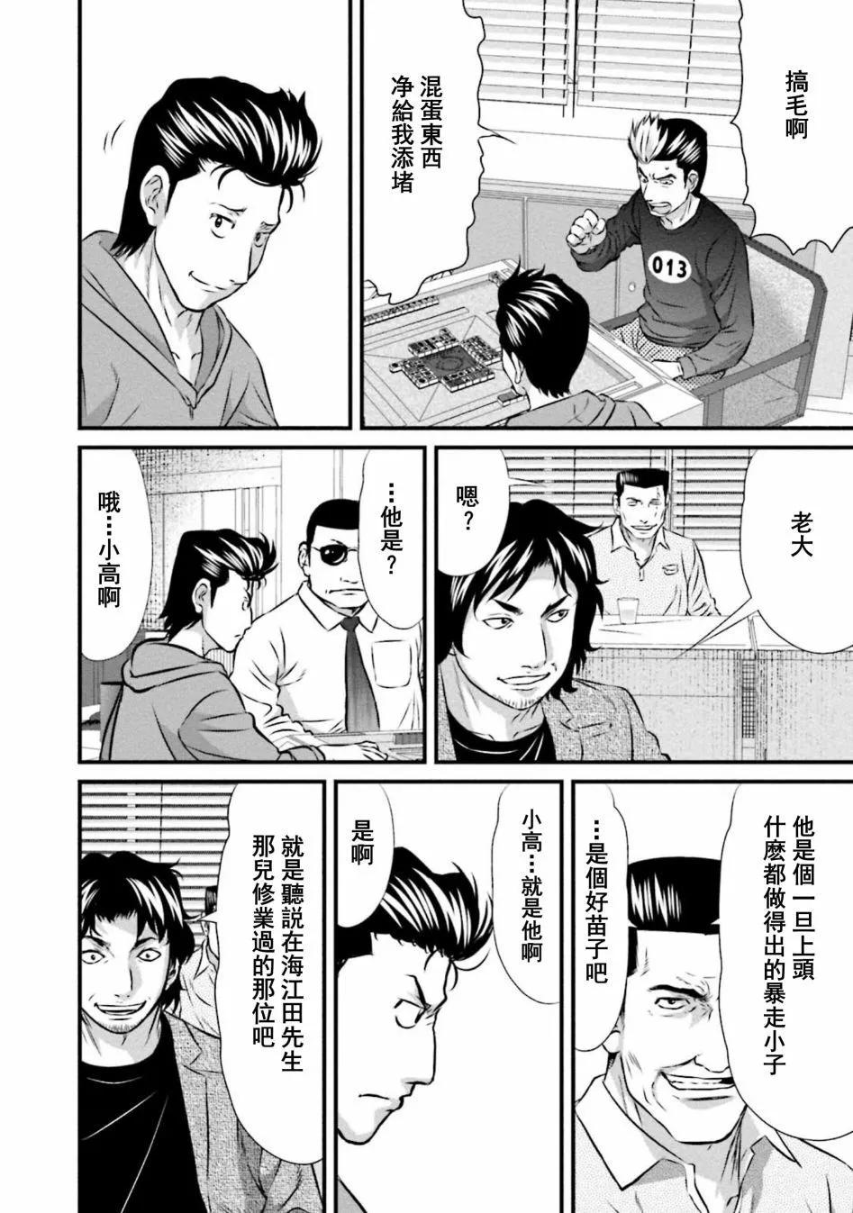 第02话11
