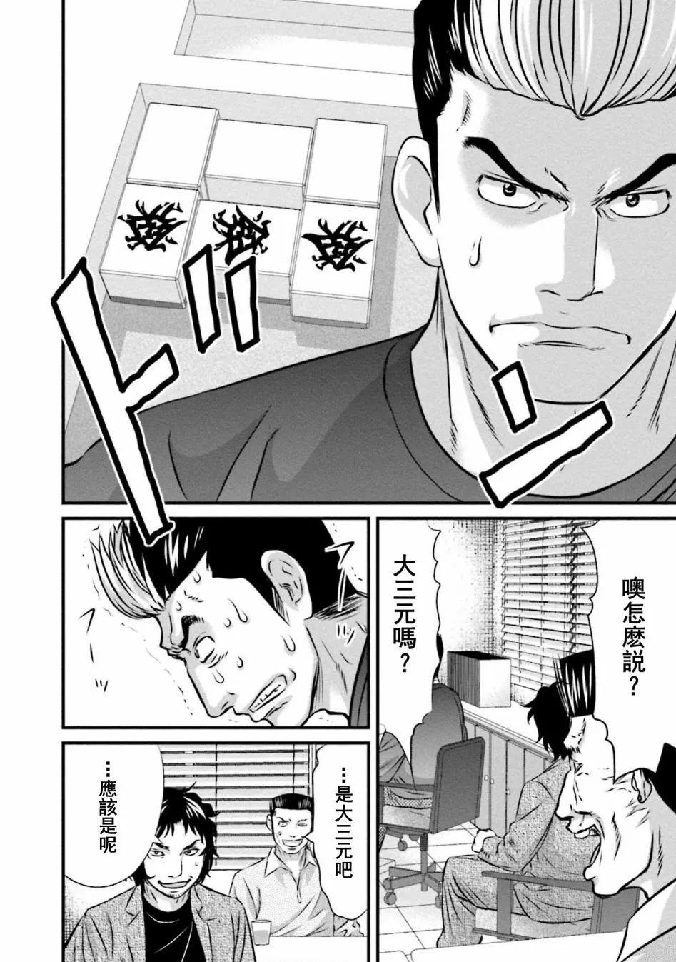 第02话13