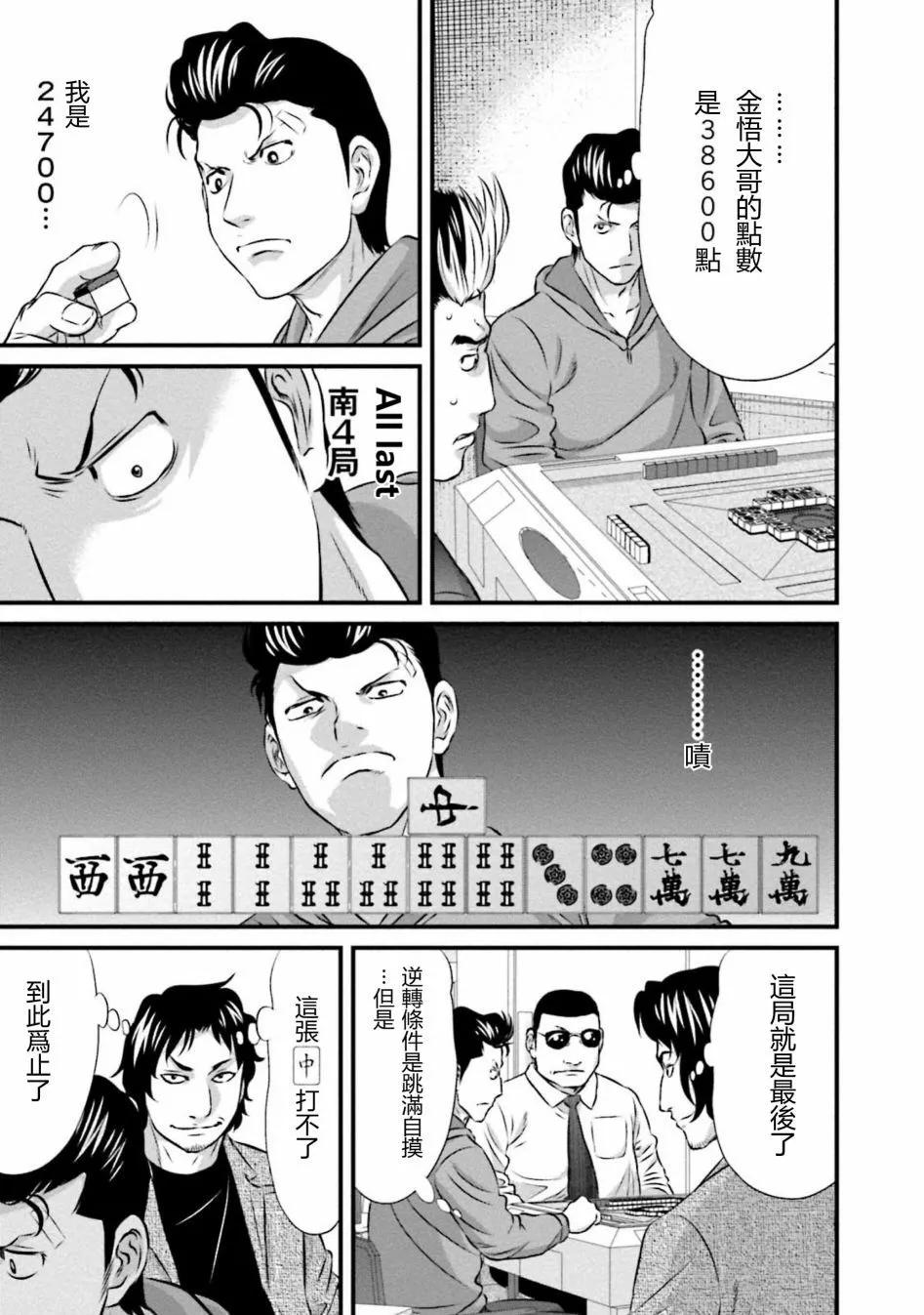 第02话14