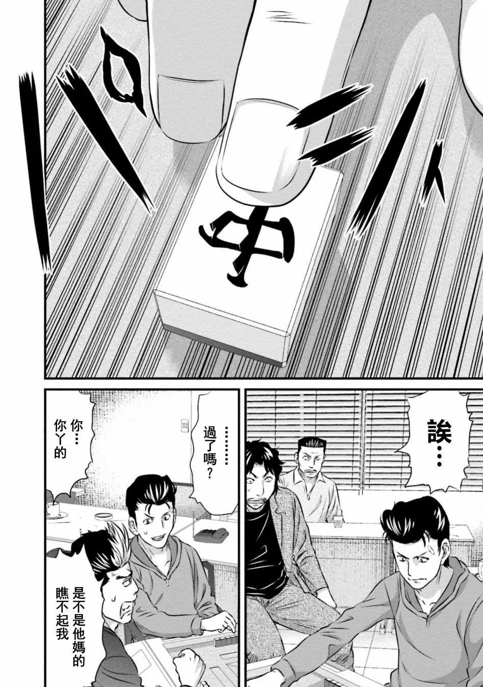 第02话15