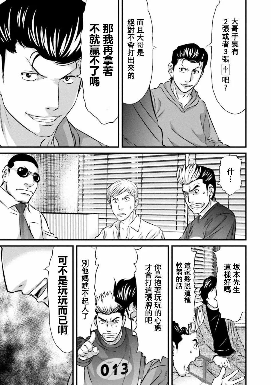 第02话16