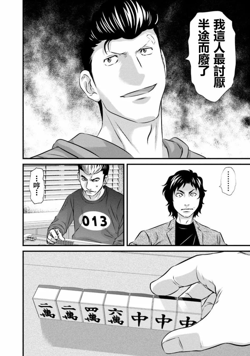 第02话17