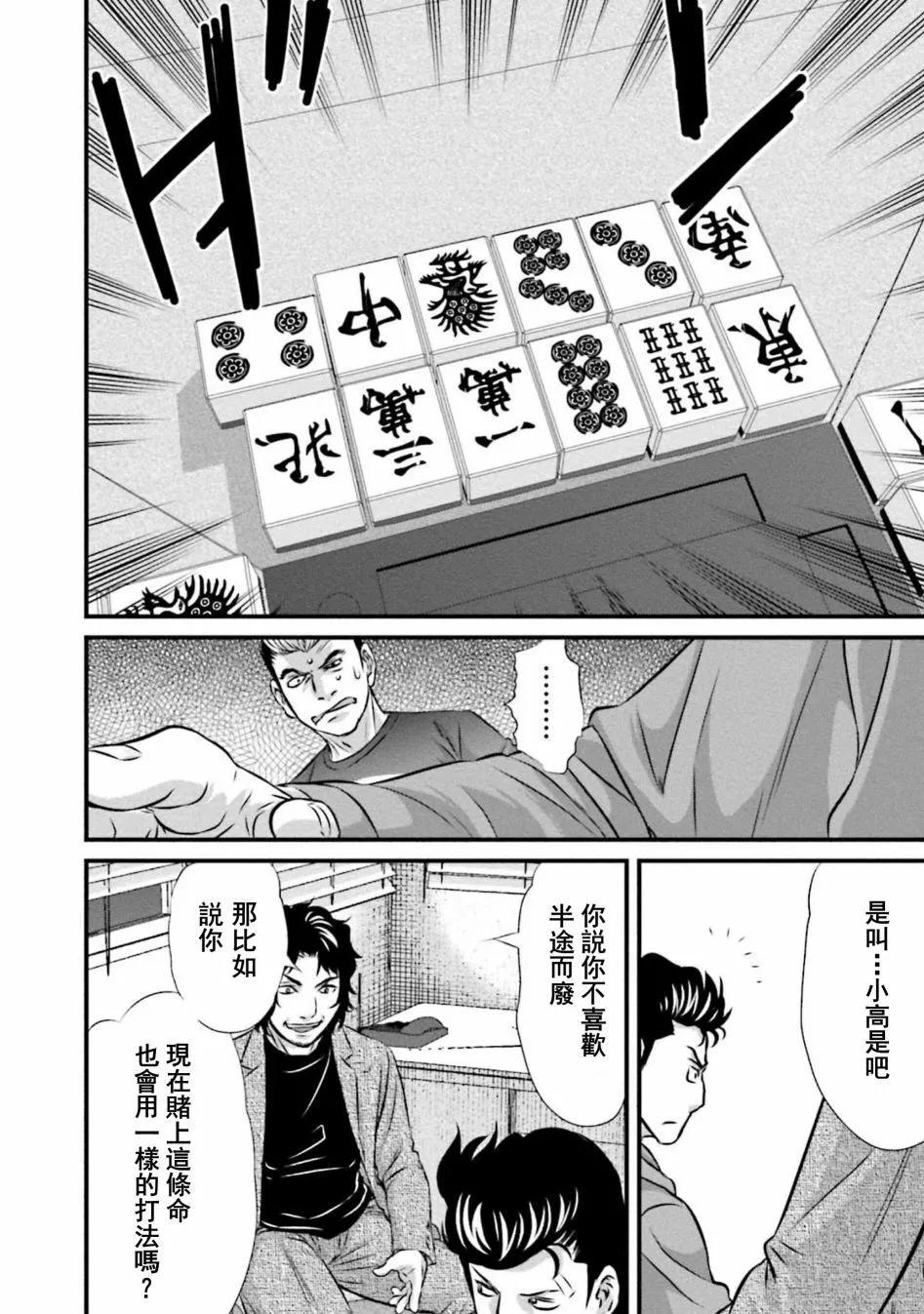 第02话19