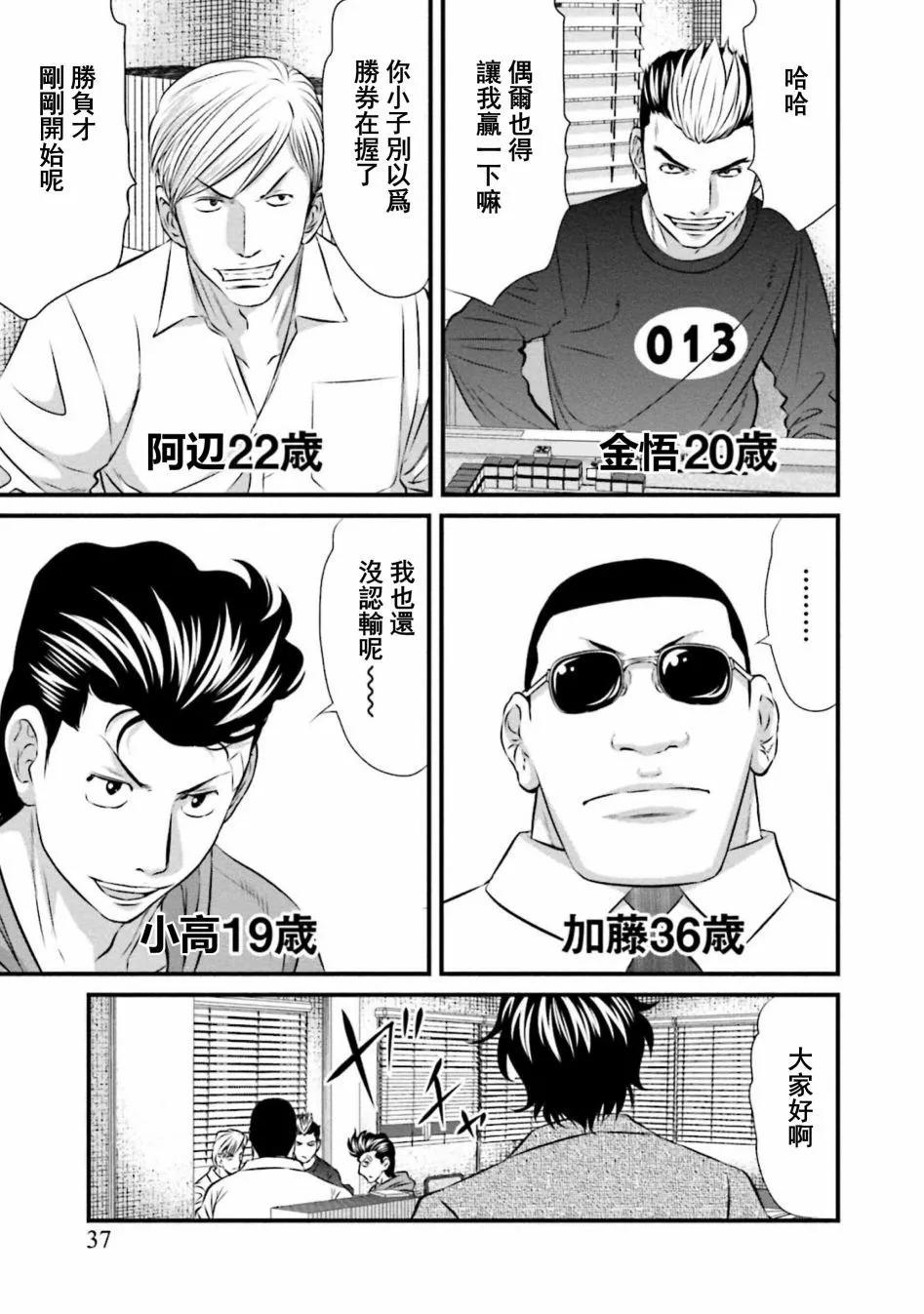 第02话2