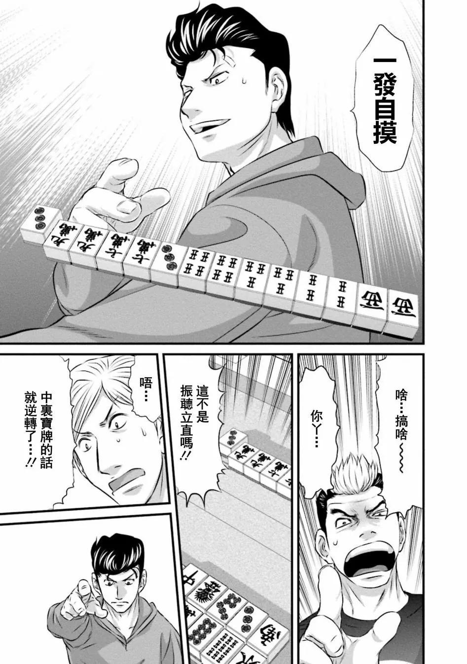 第02话22