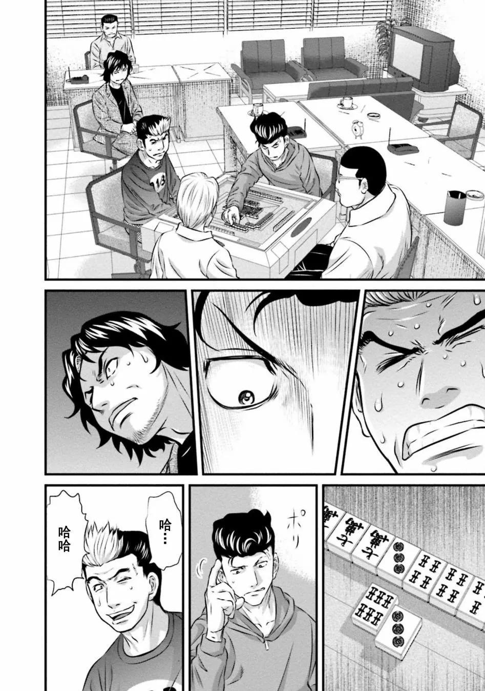 第02话23