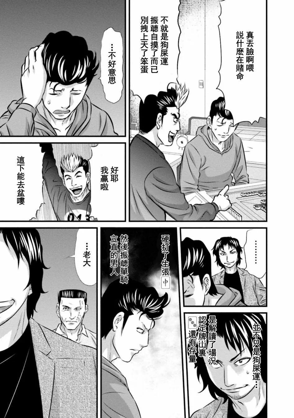 第02话24