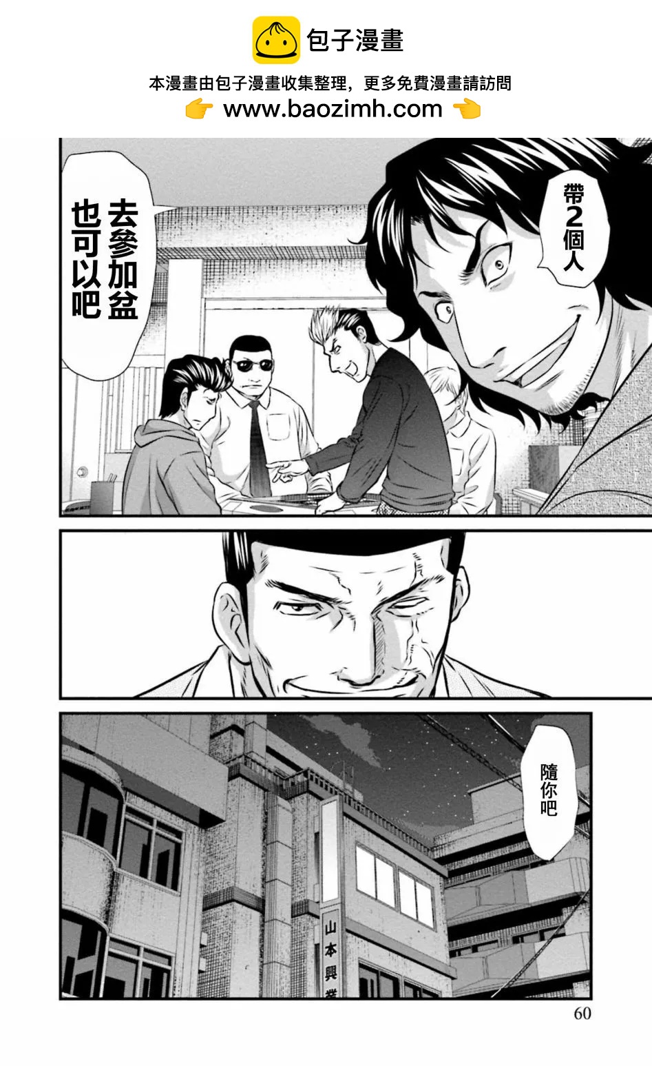 第02话25