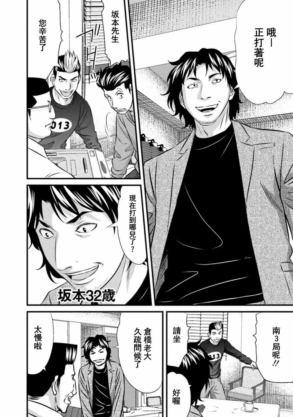 第02话3