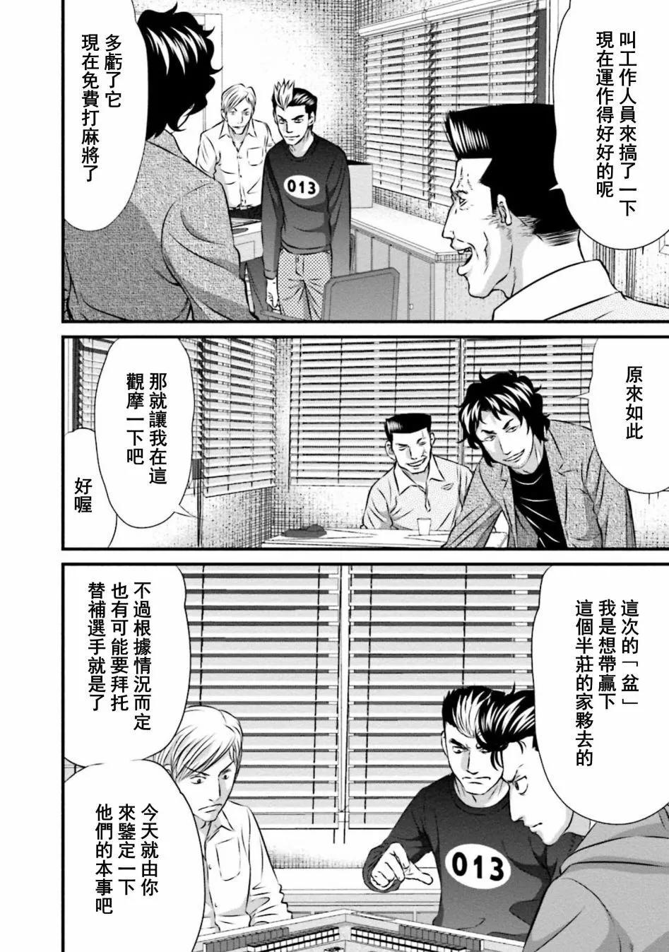 第02话5
