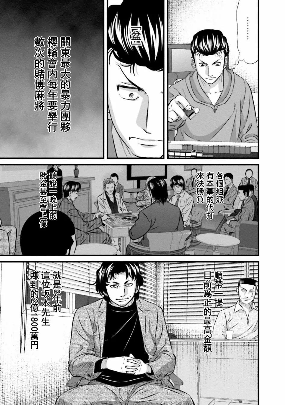 第02话6