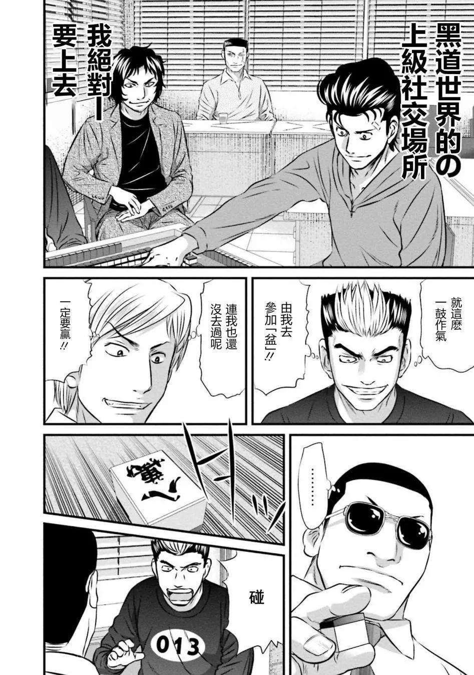 第02话7