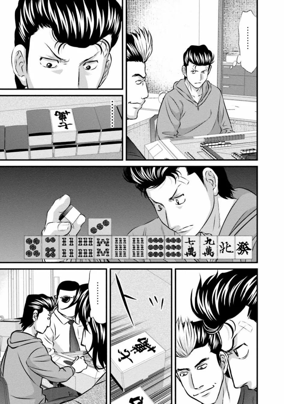 第02话8