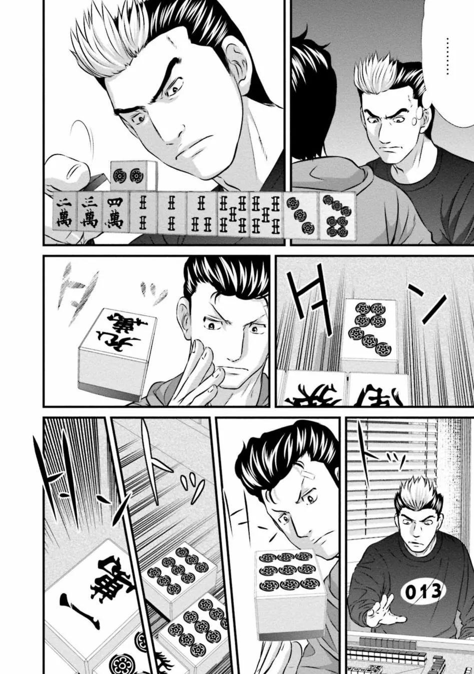第02话9