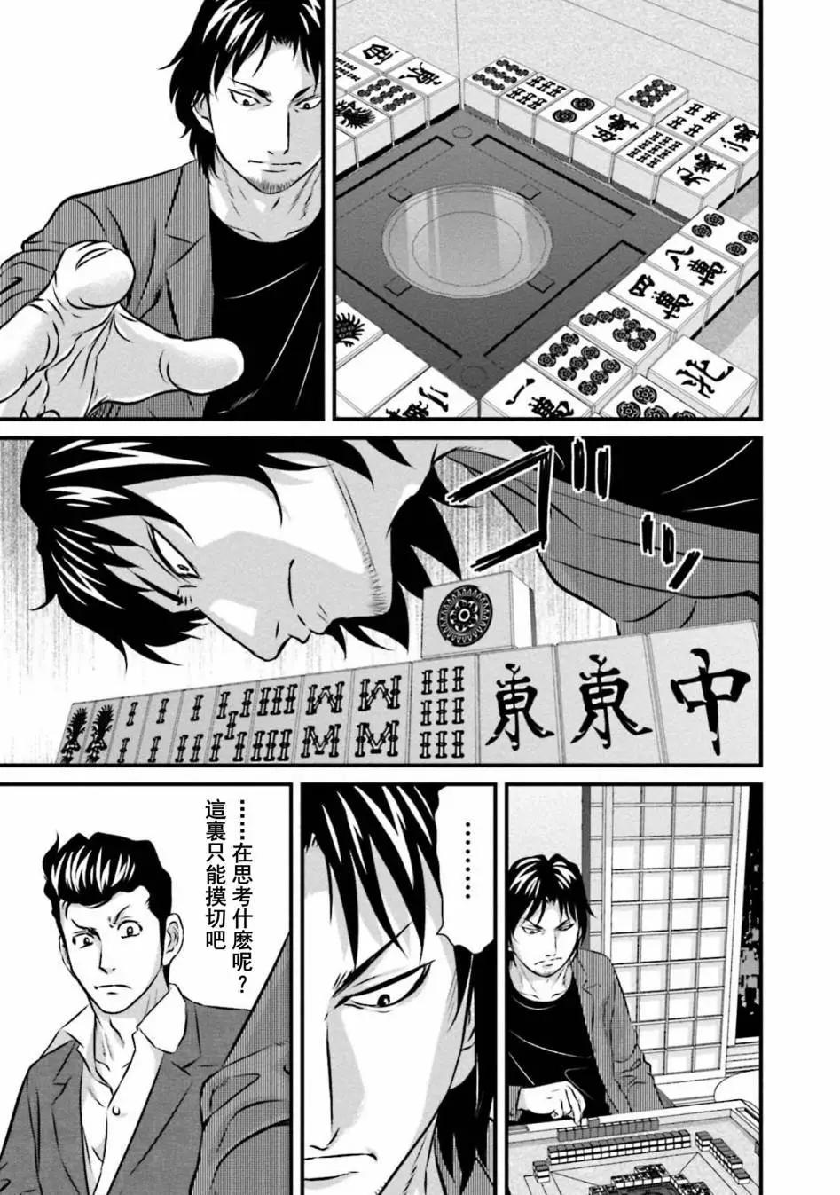 第03话10