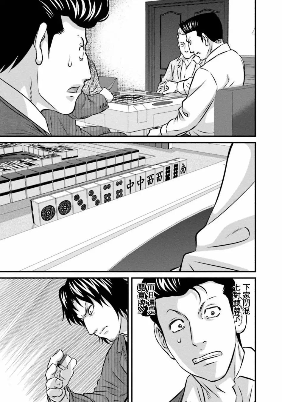 第03话12