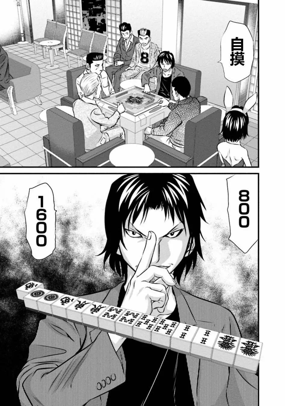 第03话14