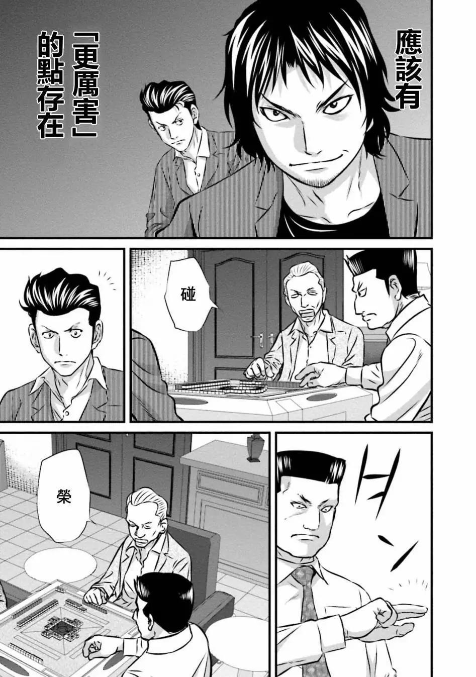 第03话16