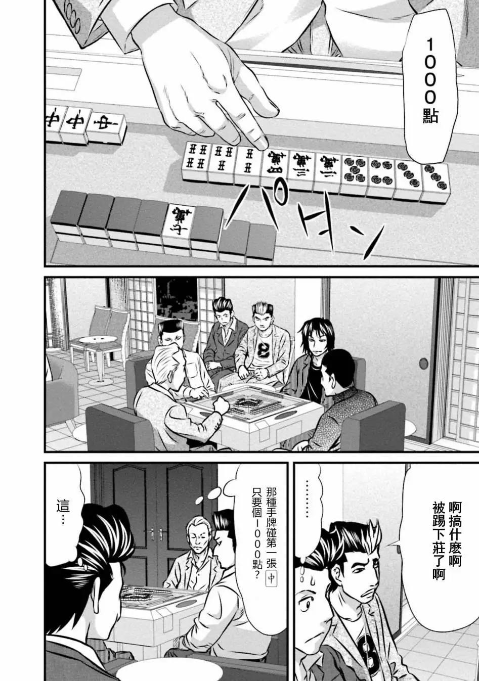 第03话17