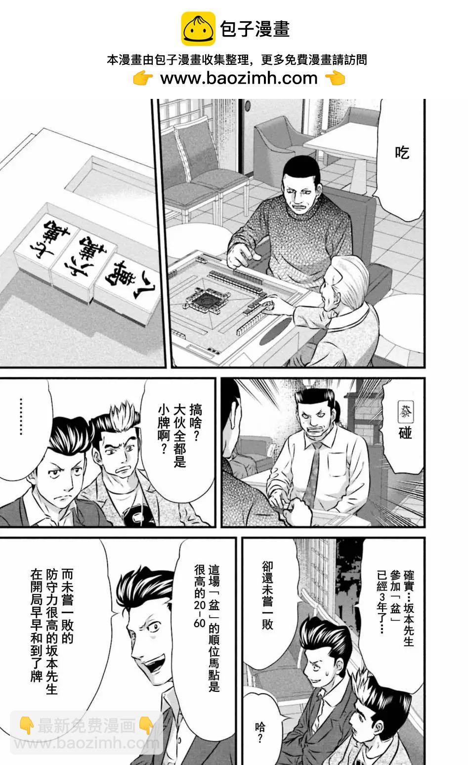 第03话18