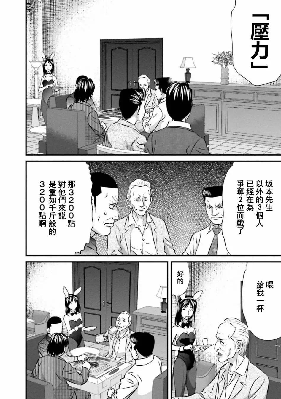 第03话19