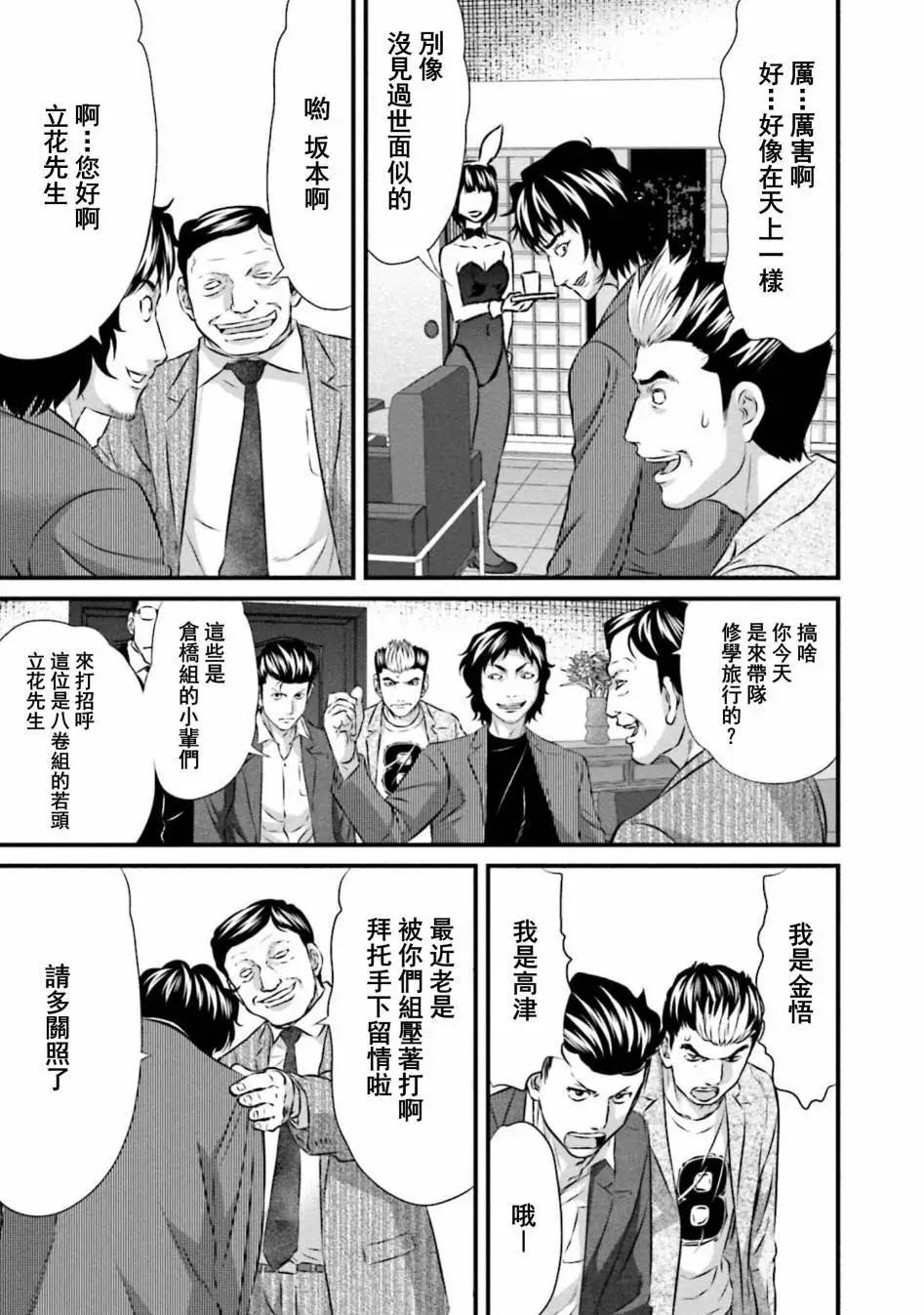 第03话2