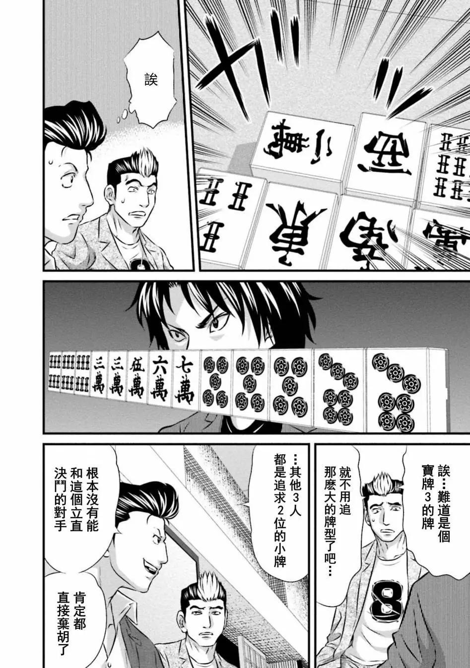 第03话21