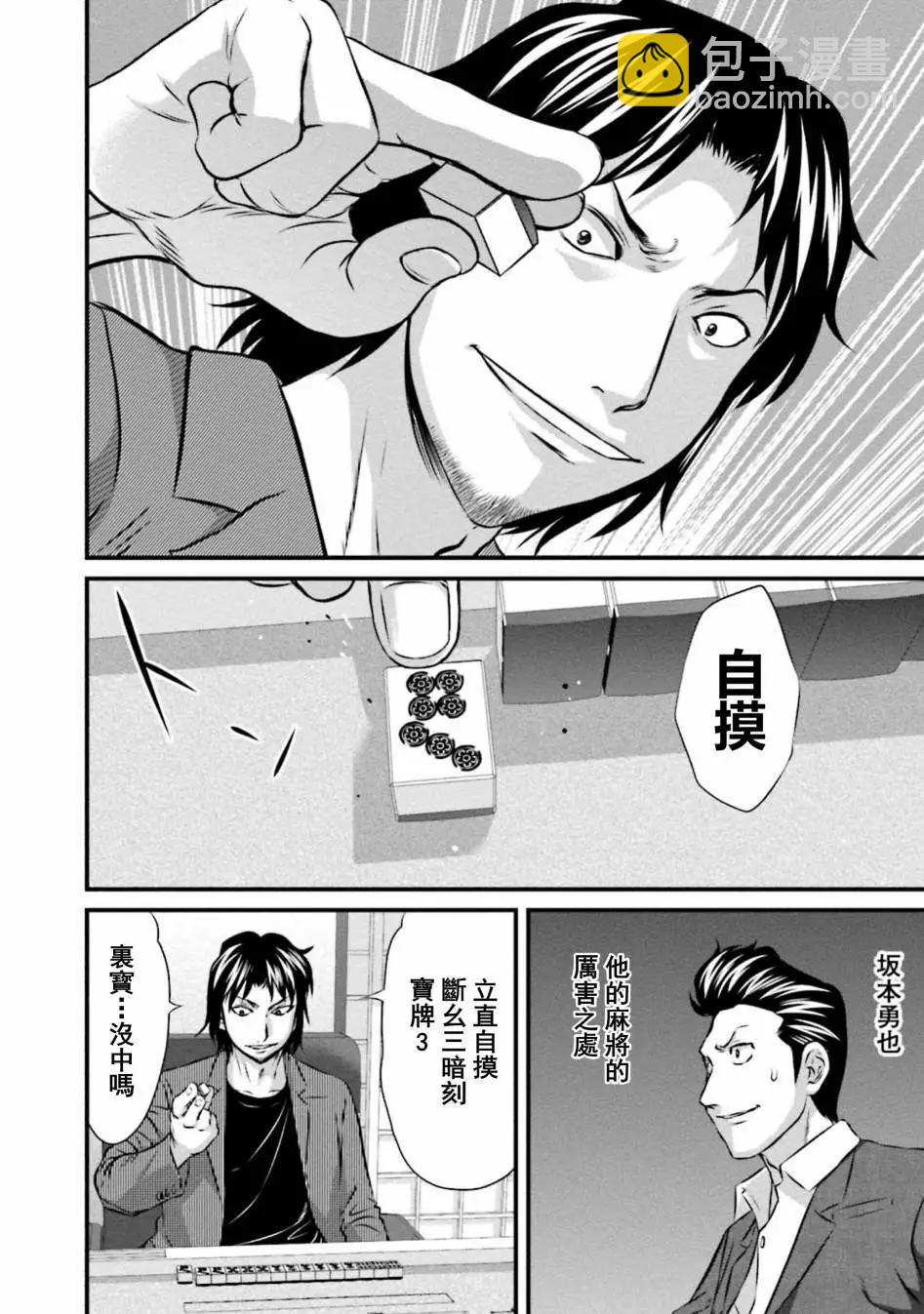 第03话23