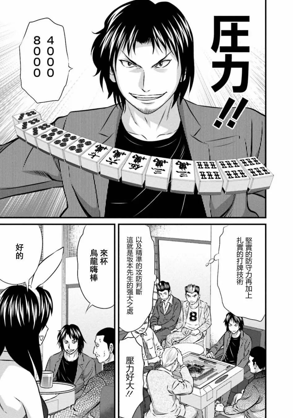 第03话24