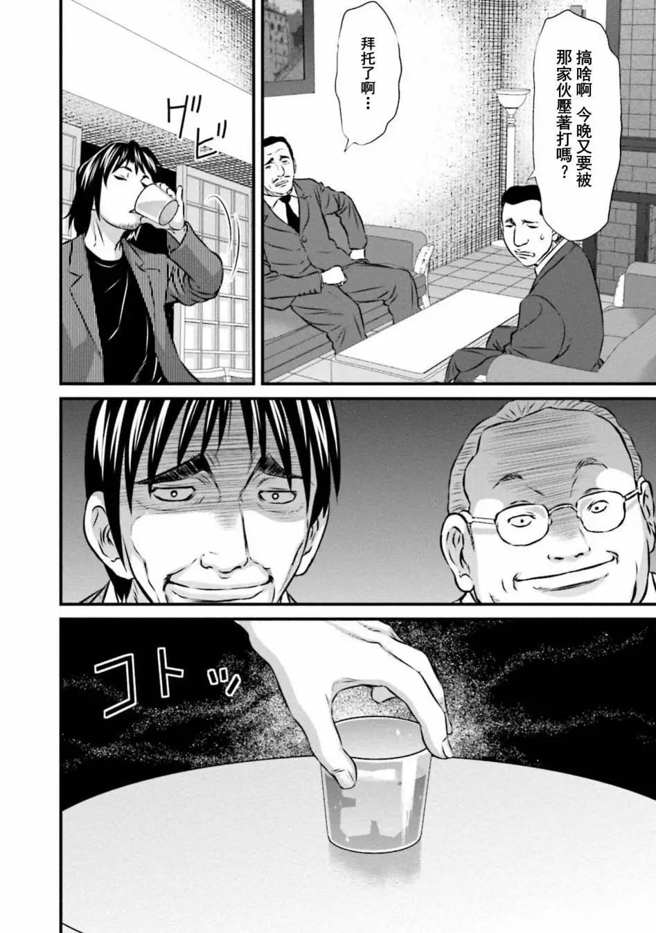 第03话25