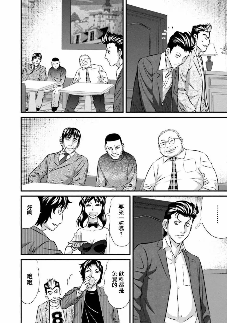 第03话3