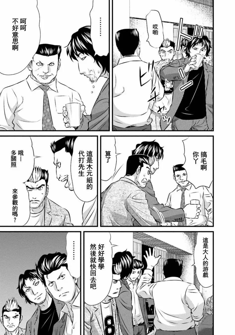 第03话4