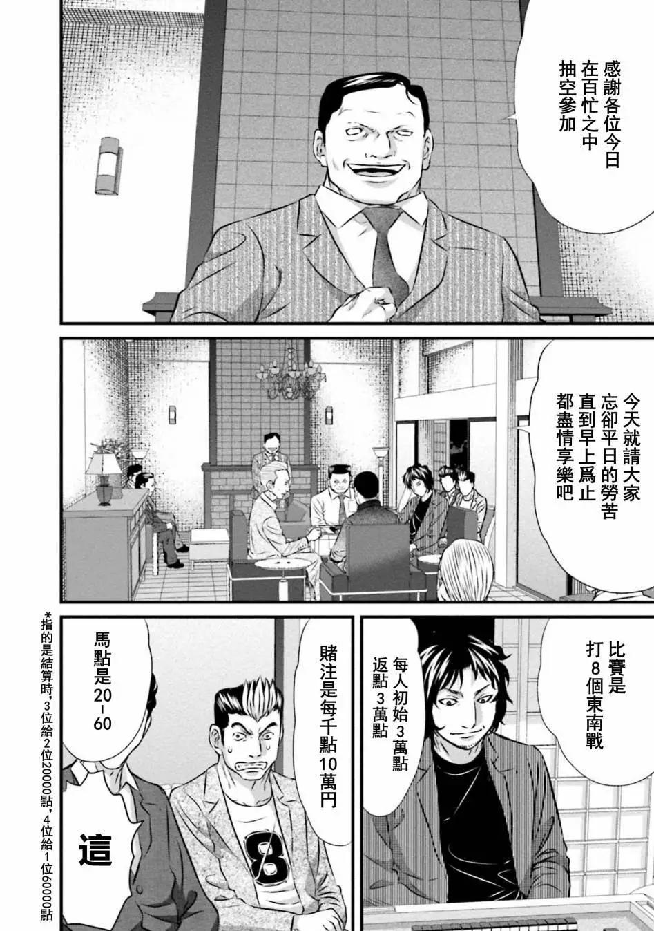 第03话5