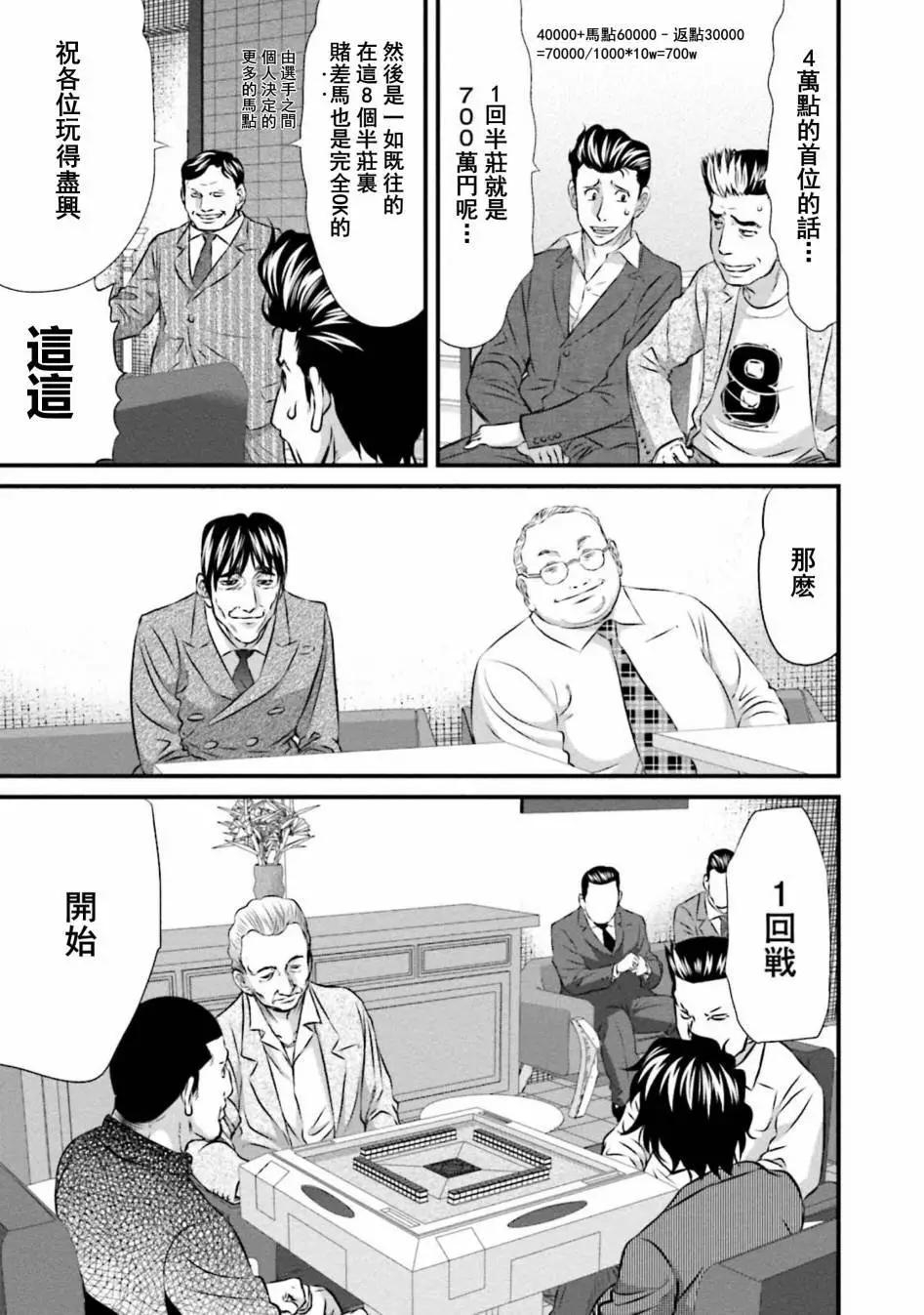 第03话6