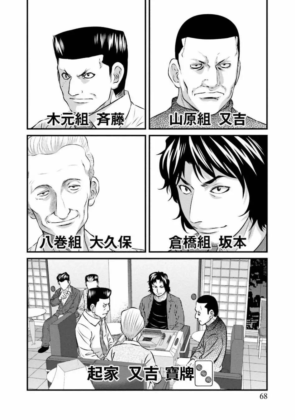 第03话7