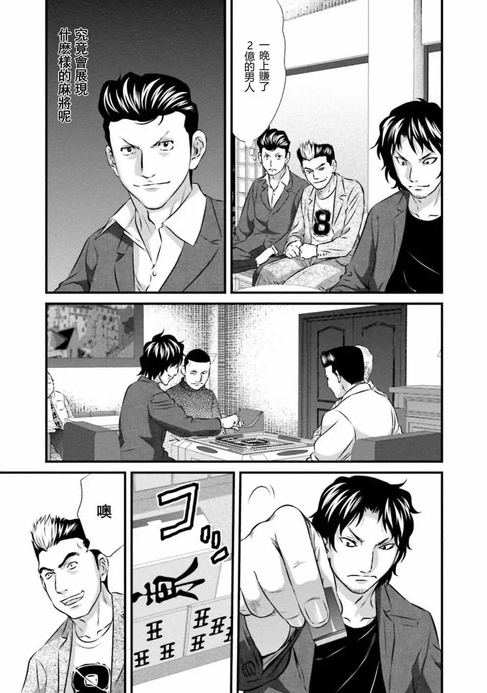 第03话8