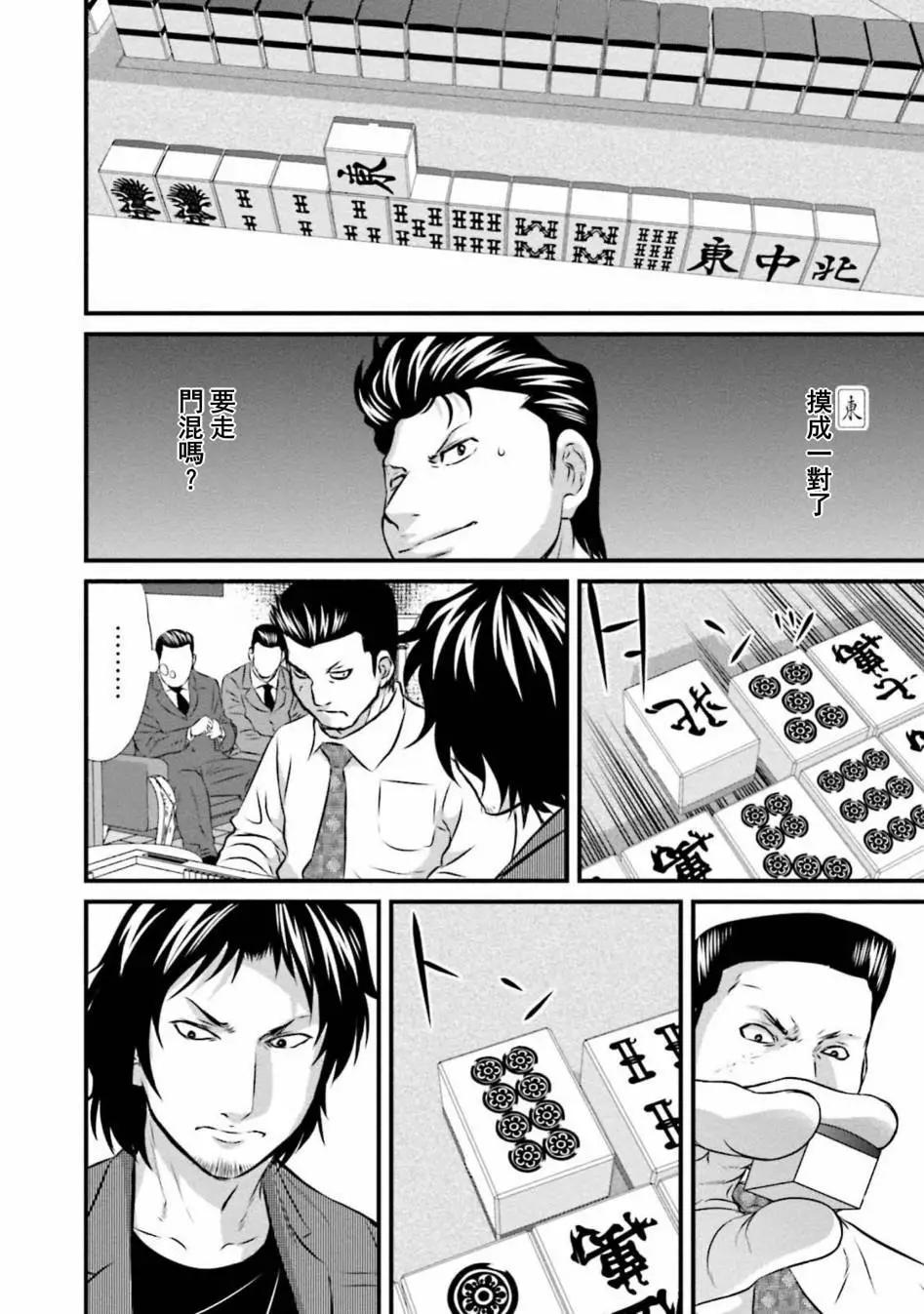 第03话9