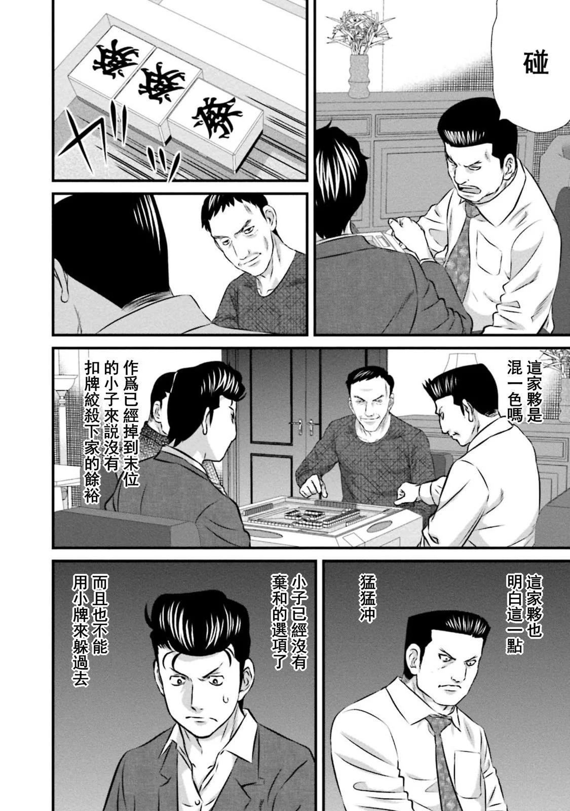 第05话11