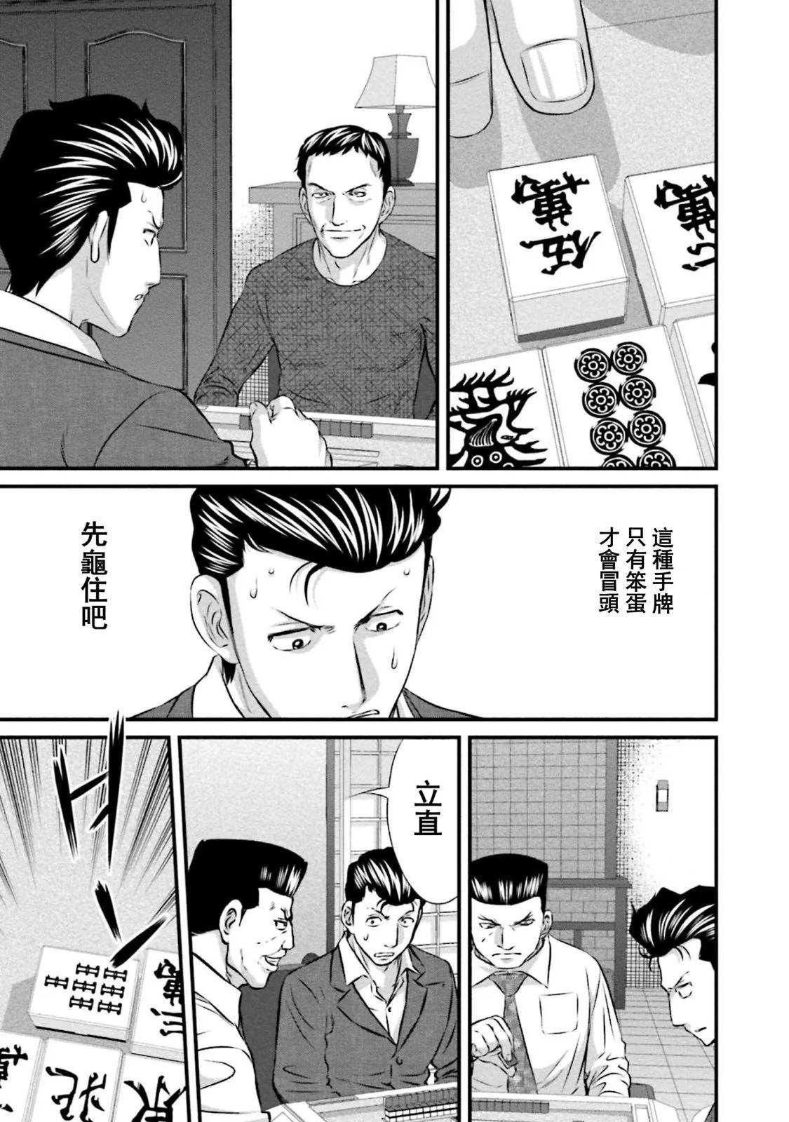 第05话18