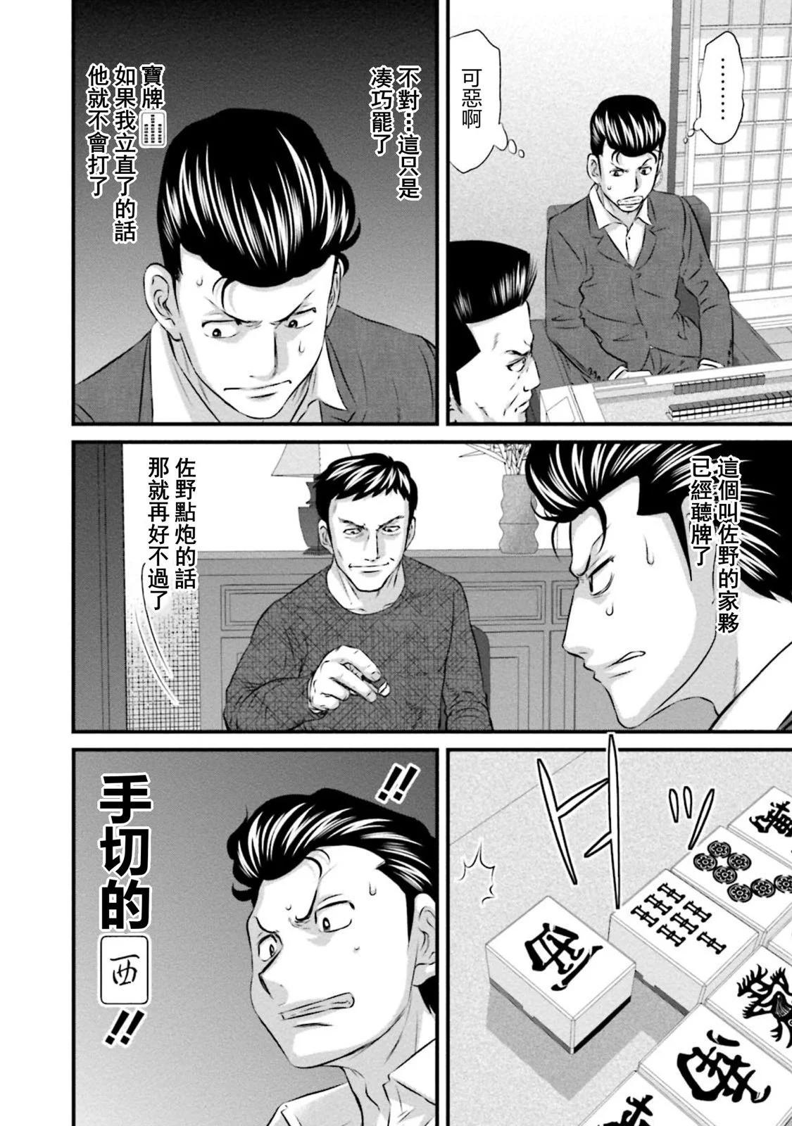 第05话19