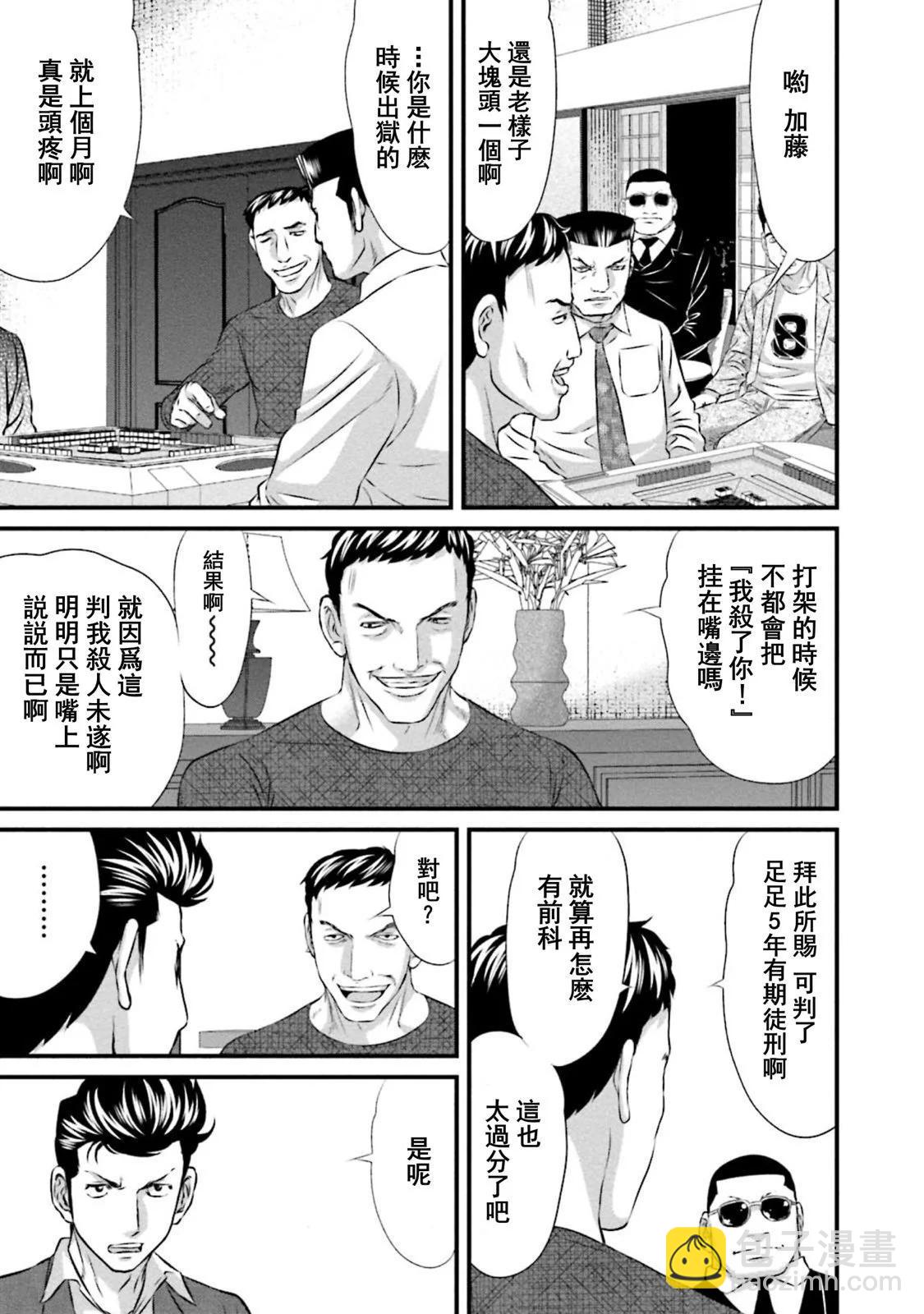 第05话2