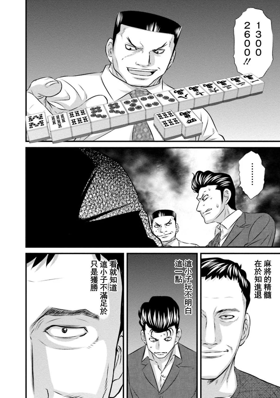 第05话21